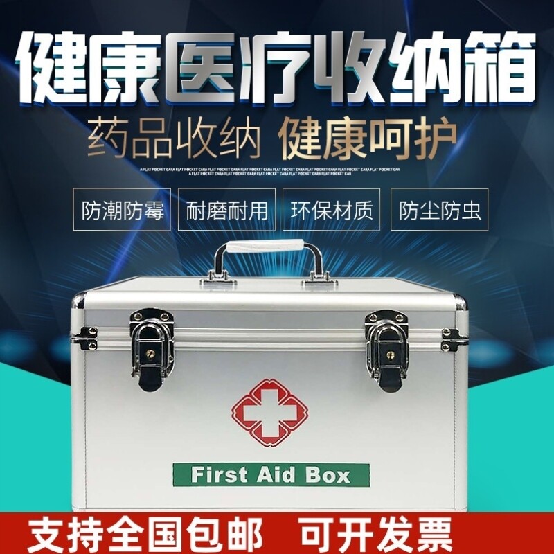 宠物医疗箱宝宝密封大容量药箱婴儿提手宿舍药盒小型收纳盒桌面多