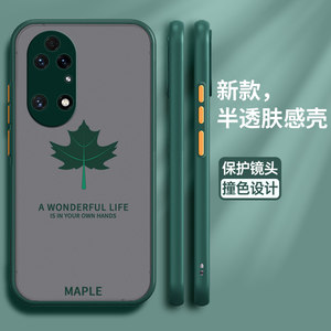 适用华为P50e手机壳p50保护硅胶套p50pro全包镜头ABR一AL60防摔枫叶JAD肤感软壳5G男p5oe女50p限量版外ALOO潮