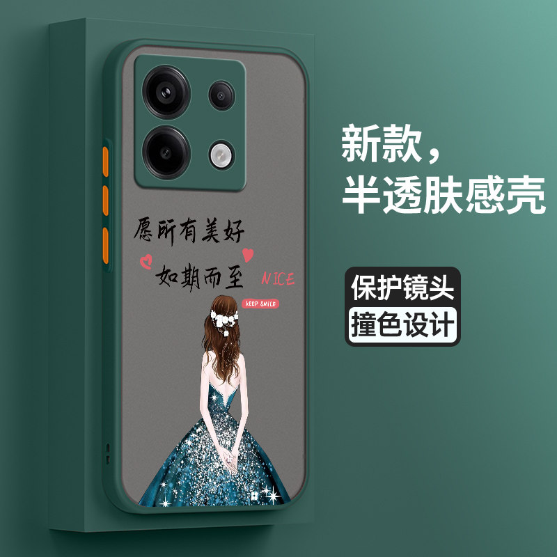 适用红米note13pro十手机壳小米noto13保护硅胶套redminote135g全包5g防摔仙女肤感软壳redmi男por女潮nont加属于什么档次？