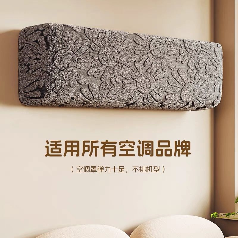 壁挂式空调防尘罩挂机空调罩空调套全包新款壁挂式简约通用家用罩