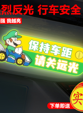 女司机新手车贴汽车反光贴划痕遮挡遮盖马里奥创意个性车尾贴卡通