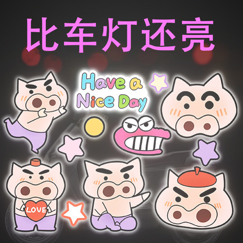 电动车反光贴可爱创意蜡笔小新头盔装饰贴纸汽车个性车贴划痕遮挡