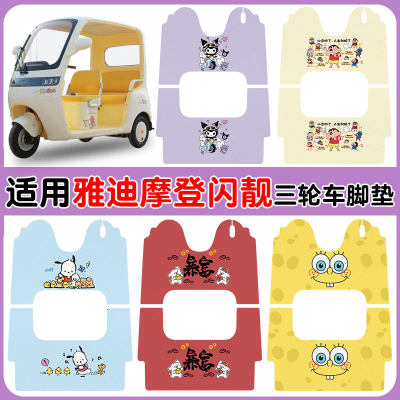 适用雅迪摩登闪靓电动三轮车防水