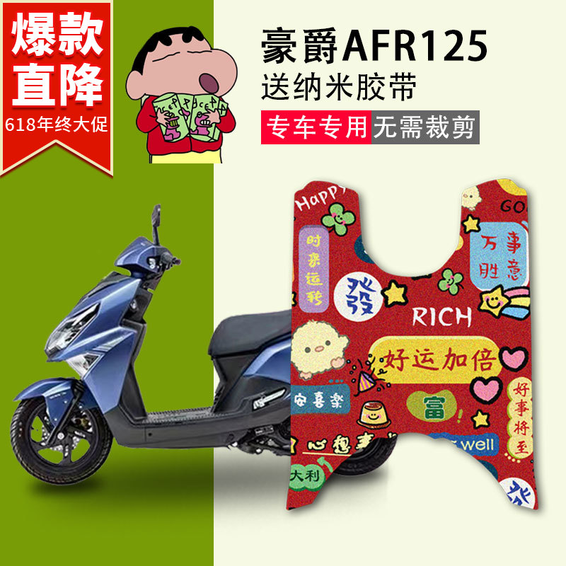 絲圈腳墊腳墊絲圈防水防滑豪爵