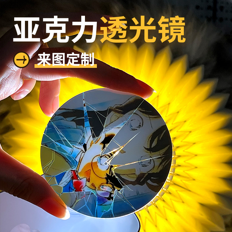 创意透镜透光镜子镜面定制