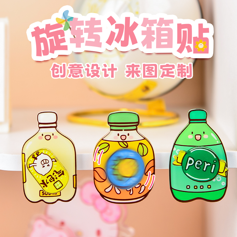 可旋转个性装饰品冰箱贴磁力