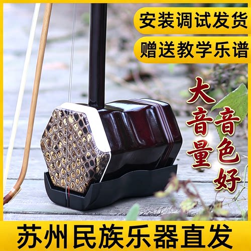 苏州二胡乐器通用款大音量正品
