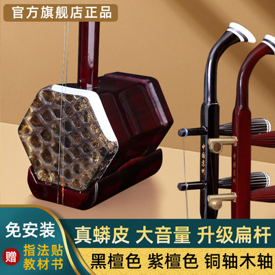正品苏州二胡通用黑檀紫檀色可选