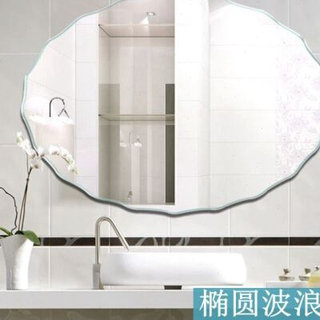 浴室厕所镜子粘贴免打孔贴墙化妆镜洗澡间椭圆形浴室镜壁挂玻璃镜