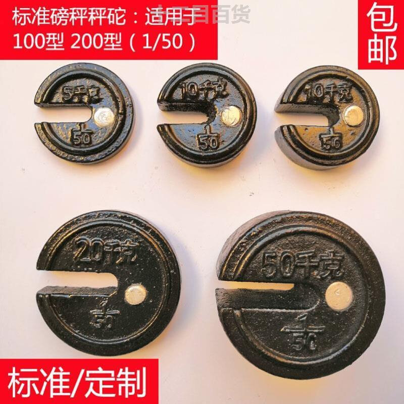 速发50型1引械型机0磅称秤砣铁砣称砣增砣铸铁砝码牵0砣老式秤砣