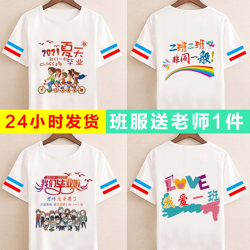 假两件高三同学初三班服文化衫毕业中袖3班套装园服t恤运动会初中