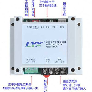 无线遥控12V24V大功率直流减速电机电动推杆直线驱动器有线控制器