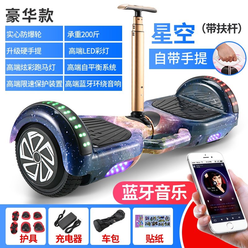 现货带B手d扶杆电动智能平行车双轮学生儿童小孩便宜两轮成年人自