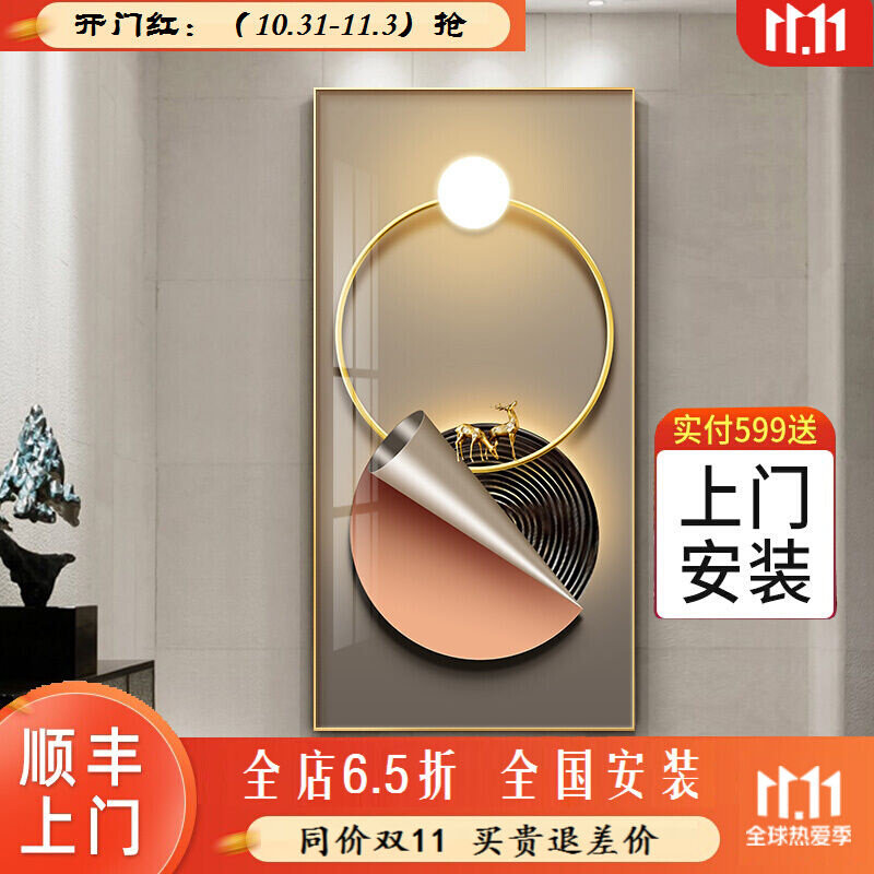 宜巢入户玄关装饰画现代简约竖版轻奢走廊尽头几何光感壁画寓意好高性价比高么？
