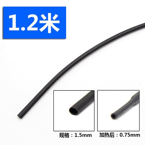 极速管可携式管套阻n燃线材修复热套管装缩套管收缩电子绝缘接线