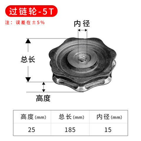 手拉吊车链盘手动链轮圆盘1t2吨3T5吨10配件传动轮导链轮4/6/8丝