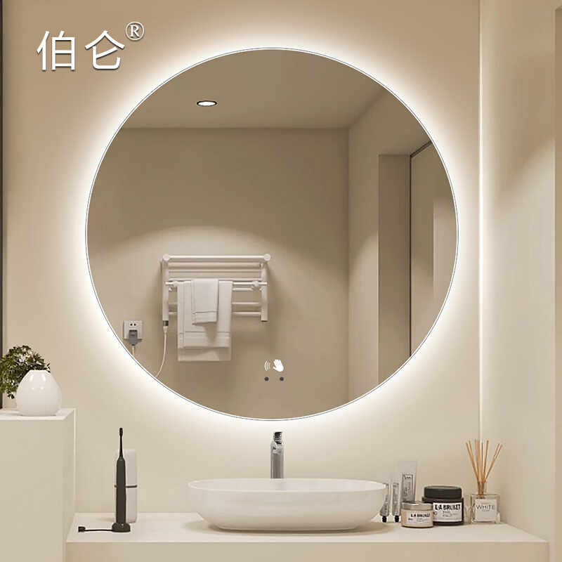 伯仑智能浴室圆镜壁挂卫生间LED化妆镜厕所洗手间触摸屏防雾带灯
