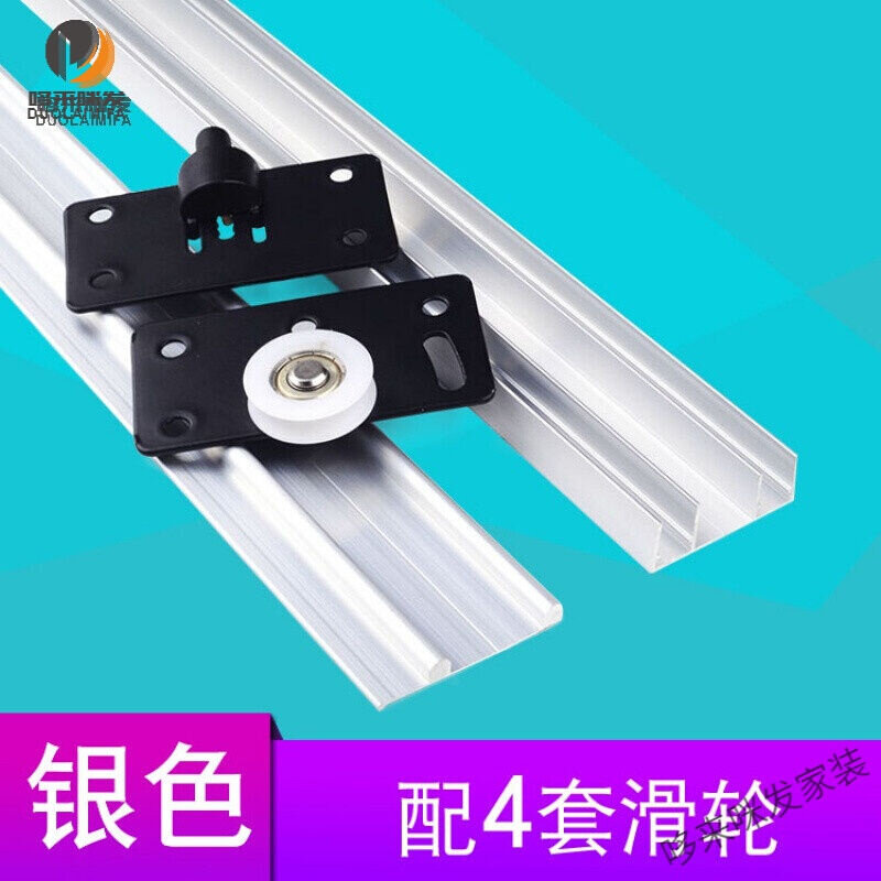 上下双轨道条衣柜推拉门滑轨柜子滑轮配件滑道全套轨滑门鞋柜银色