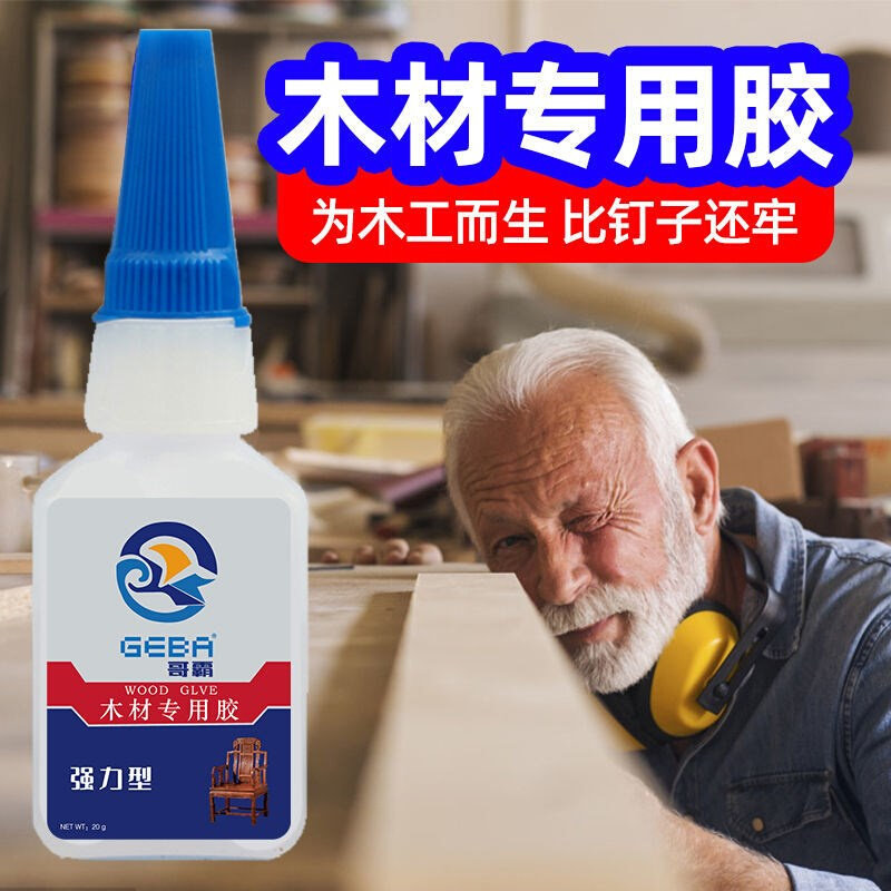 粘木头的a胶水实木家具门框桌椅凳子地板裂缝修补木工木材专用胶