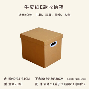 厨房用品搬家打包搬家纸箱打包快递纸箱特大号收纳五层家用纸箱