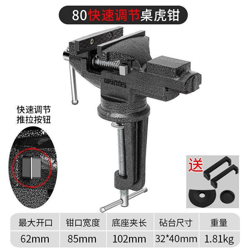台钳小型家用多功能万向工作台迷你十字桌钳小台钳夹具平口台虎钳