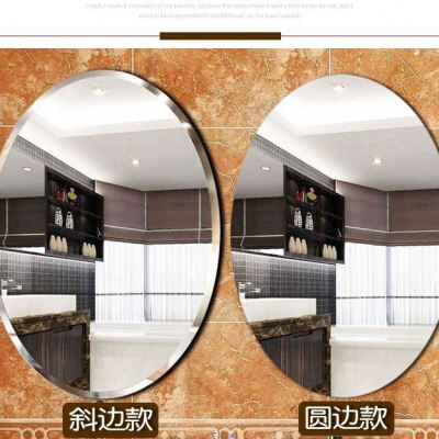 浴室厕所镜子粘贴免打孔贴墙化妆镜洗澡间椭圆形浴室镜壁挂玻璃镜