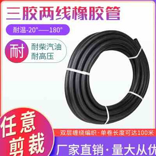 极速21新进b口代光面三胶两线耐柴油液压油管P耐高压磨耐高温管蒸