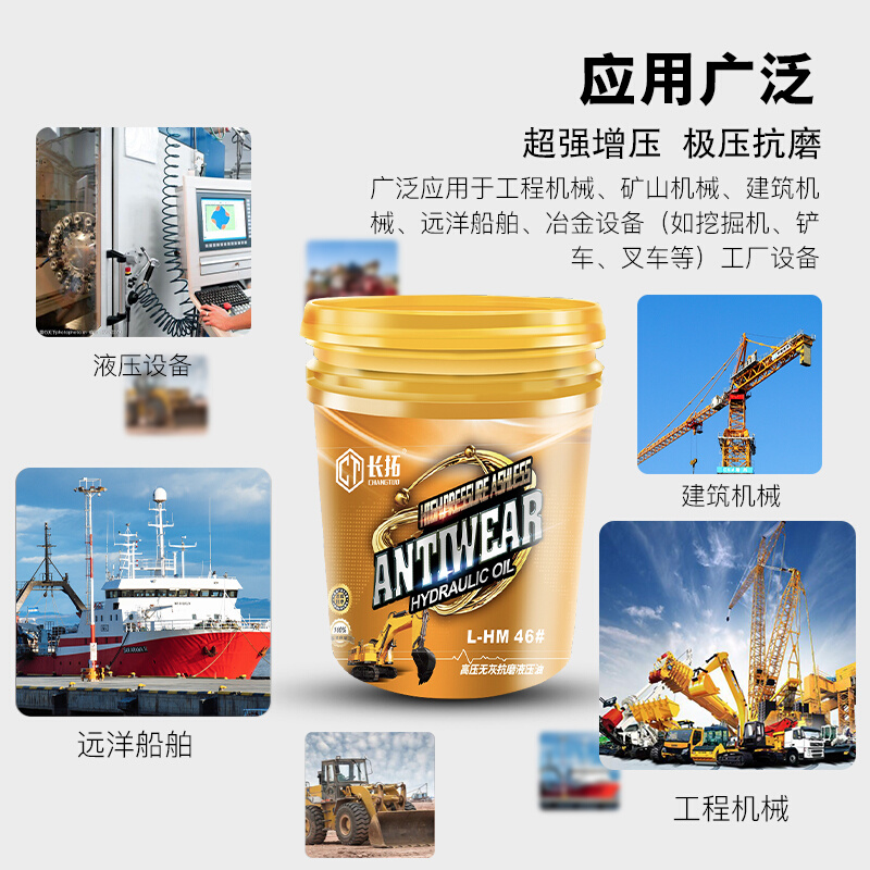 抗磨液压油L-HM46号68号32耐磨挖机铲车叉车举升机用大桶18升200