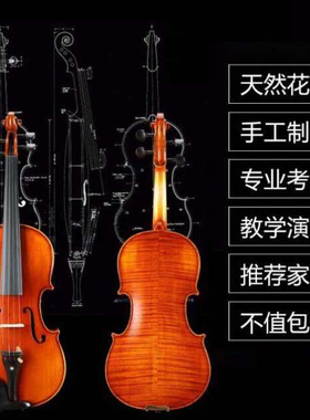 极速浩成小提琴初学者儿童成u人手工实木小提琴专业级violin演奏