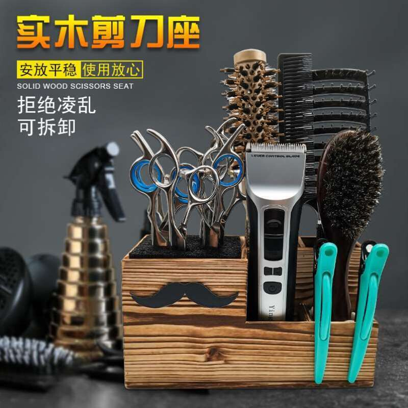 美发工具收纳盒理发店剪刀座发型师工具放置剪刀座剪刀梳子摆放架