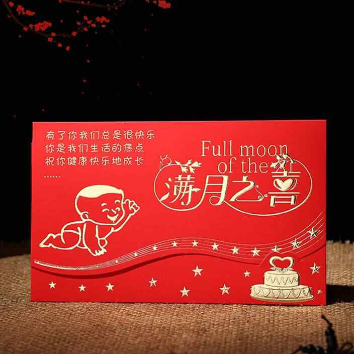 伊秘满月请柬喜帖邀请函宝宝喜宴满月s酒请帖烫金20