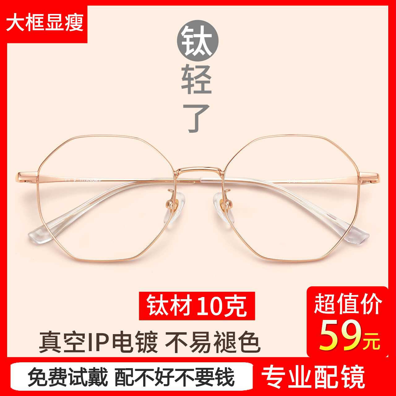 超轻纯钛近视眼镜框女韩系可配镜片有度数钛合金钛架眼睛框镜架男