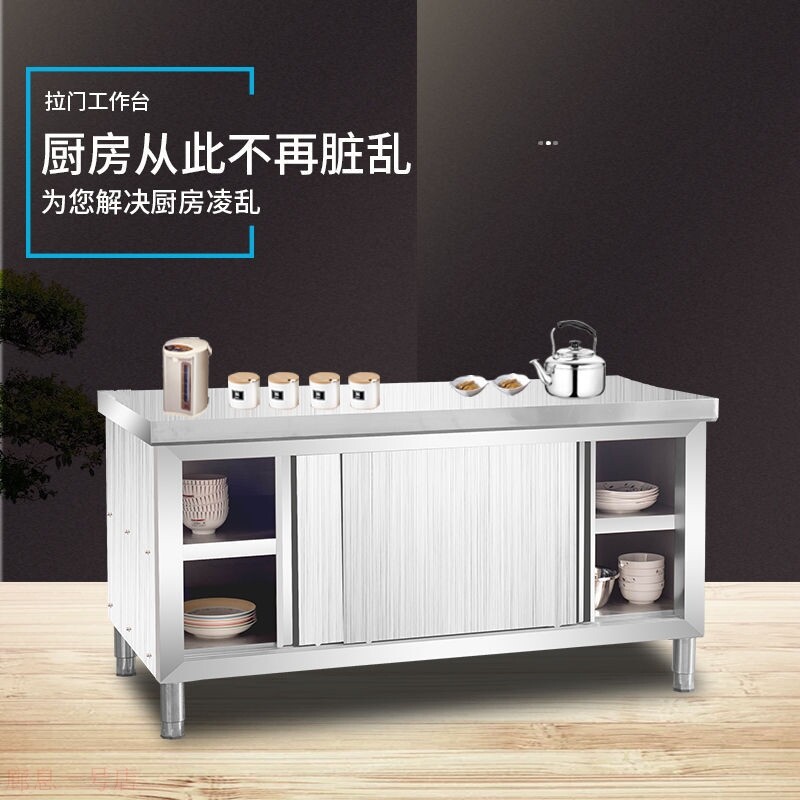 不锈钢推拉门工作台打荷操作台料理案台厨房剁骨橱柜餐饮店储物柜