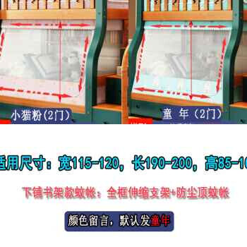 极速子母床梯形遮光蚊帐q12m15135上下床儿童双层家用宝宝床帘2米