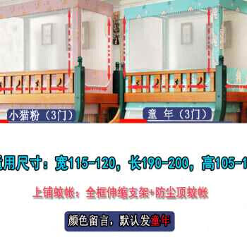 子母床梯形遮光蚊帐12m15135上下床儿童双层家用宝宝床帘2米长