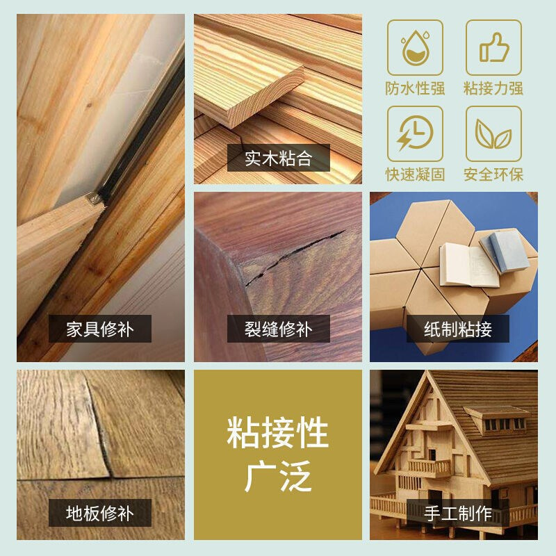 粘木头的胶水实木家具门框桌椅凳子K地板裂缝修补木工木材胶