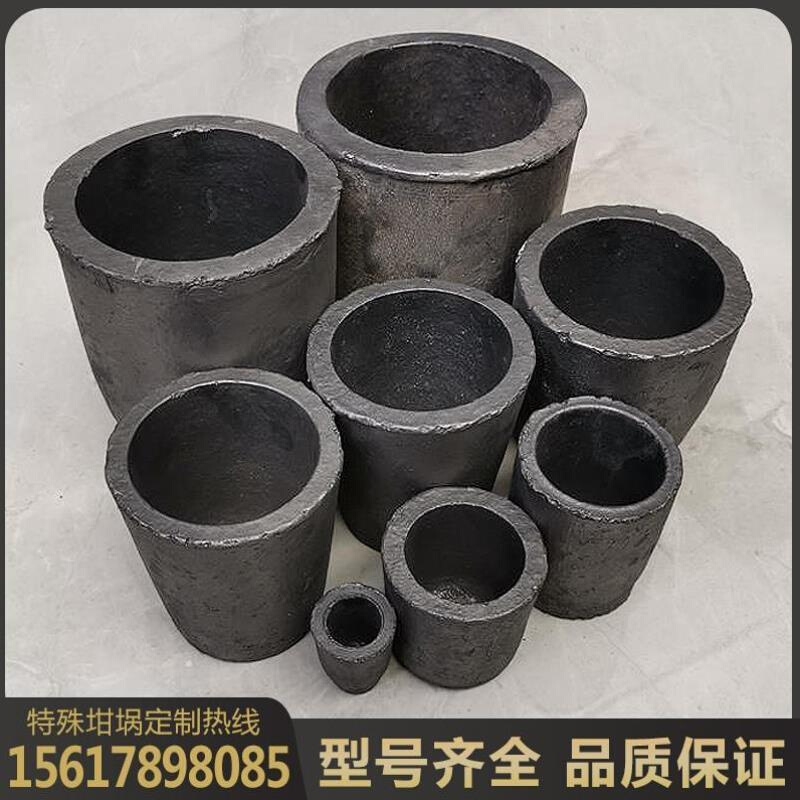 石墨坩埚耐高温熔铜铝金银小型铸造家用炼金实验室熔炉胆粘土坩埚
