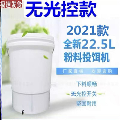 机桶黄颡鲈鱼粉料喂食器料器鱼苗桶训投食黄颡鱼大头鱼粮电机投料