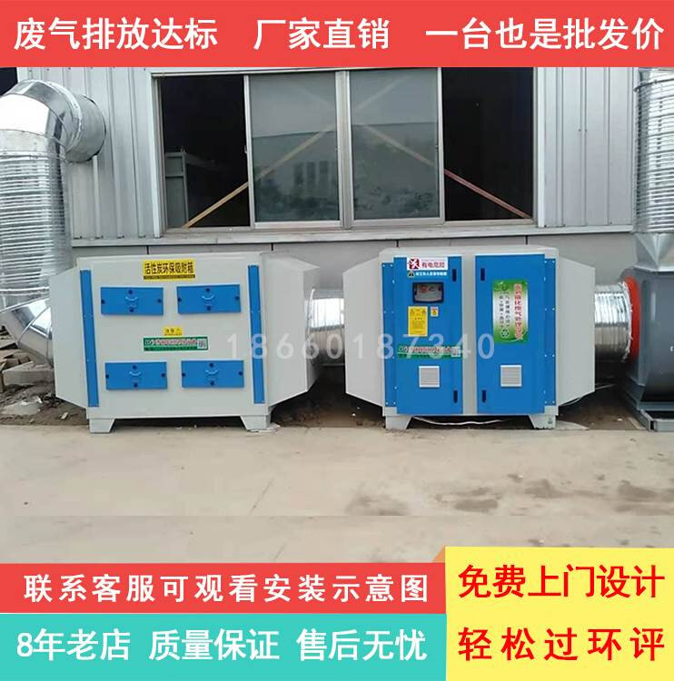 等离子uv光氧催化光解废气处理活性炭吸附箱净化器一体机环保设备