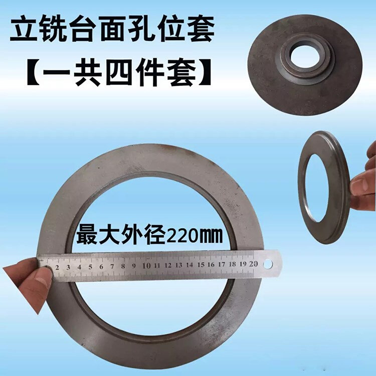 锣机木工立铣机配件配件立铣台面盖靠摸锣机推抬仿型轴承台面仿形
