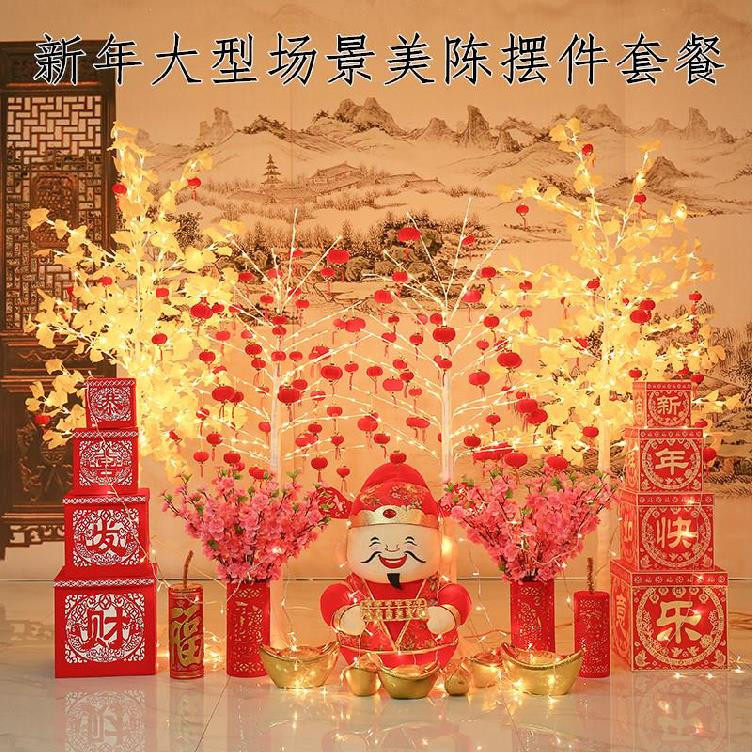 2021新年元旦春节22美陈摆饰年会纸盒联欢会吉祥商场大摆件金店景