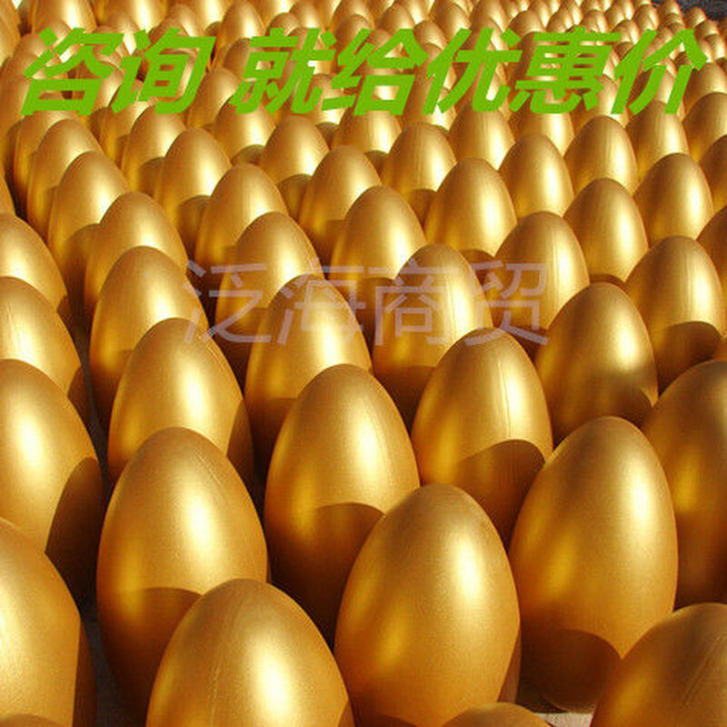 金蛋砸金蛋绘画办公活动开业彩蛋金元宝金猪