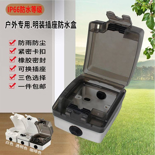 86型明装 户外防水盒插座u带锁室外电源开关防溅盒密封防雨盒防水