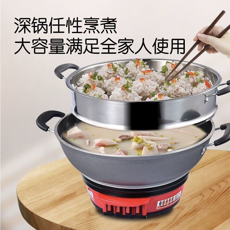 极速铸铁电锅一体电炒锅多功能料理锅电炒锅N加厚电蒸锅炸煮炒蒸