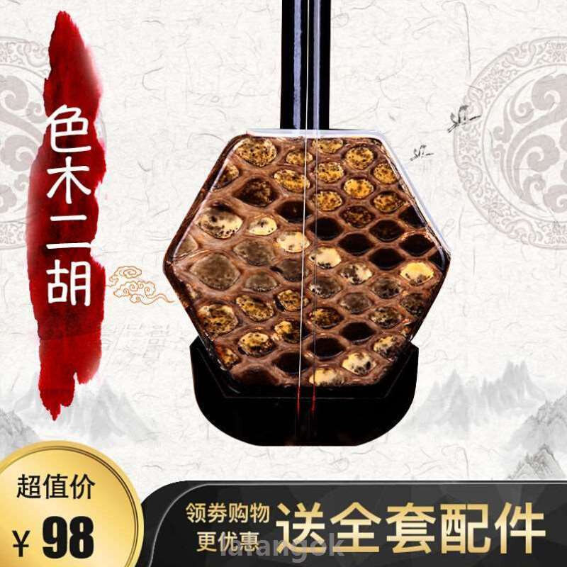 苏州灵岩色木二胡初学者入门演奏练习拉弦类乐器成人通用民族乐器