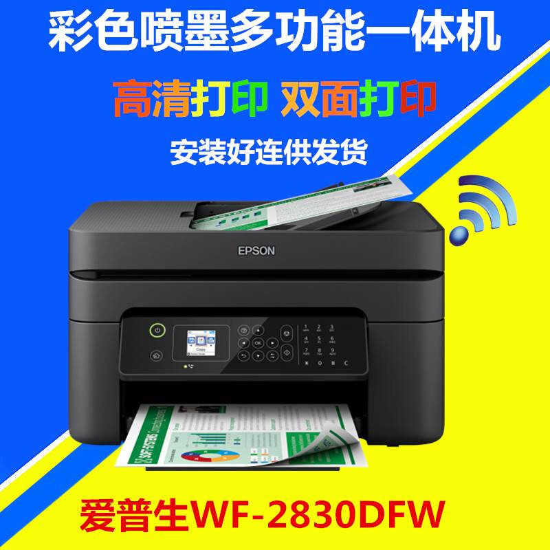 爱普生xp4100彩色喷墨连供一体机打印复印扫描无线双面学生办公