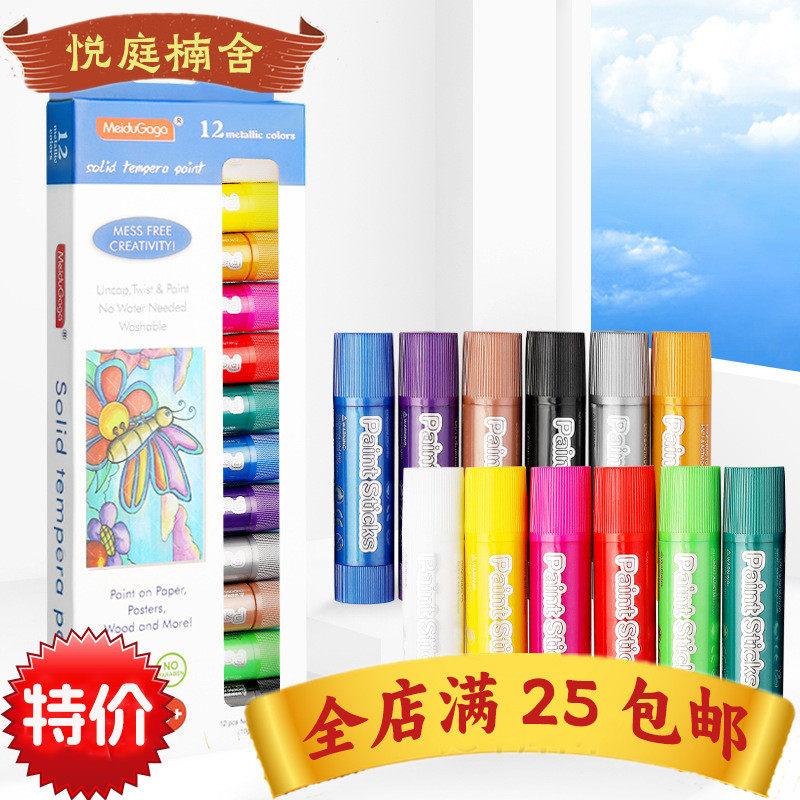 儿童画画速干蜡笔套装涂鸦绘画12色金属色不脏手旋转蜡笔油画棒