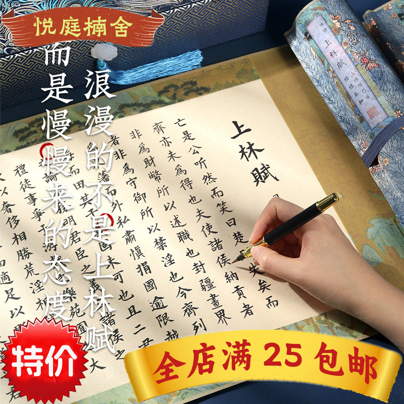 临摹字帖小楷钢笔式毛笔描红