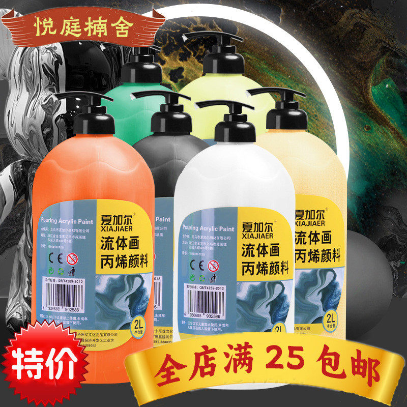 大容量彩绘颜料流体熊细胞颜料