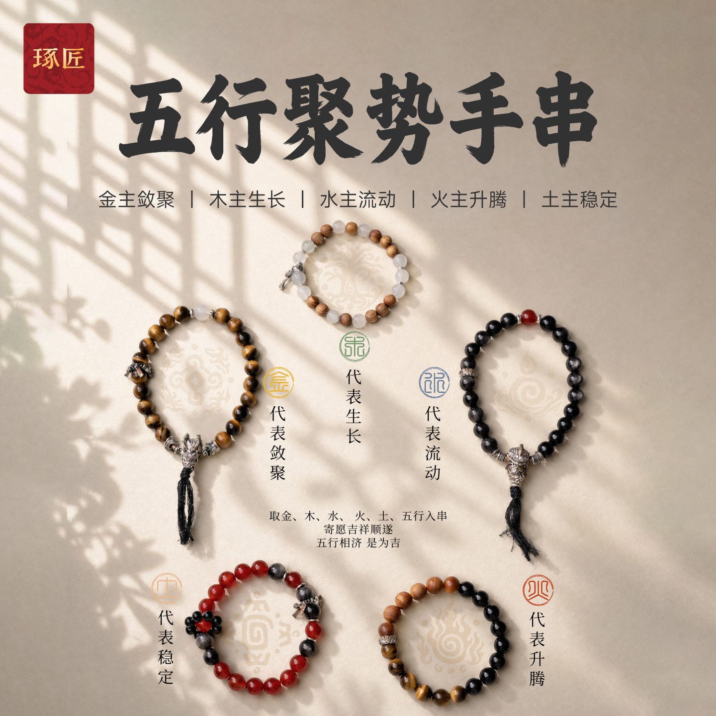 琢匠五行手串补金木水火土文玩配饰招财水晶手链手工串珠情侣饰品